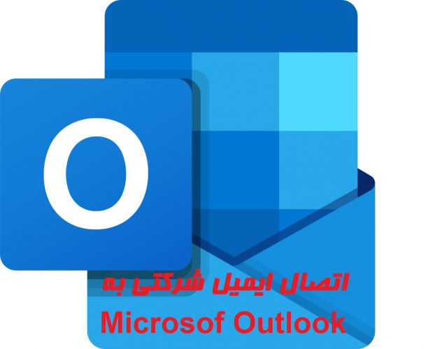 Microsoft_Office_Outlook