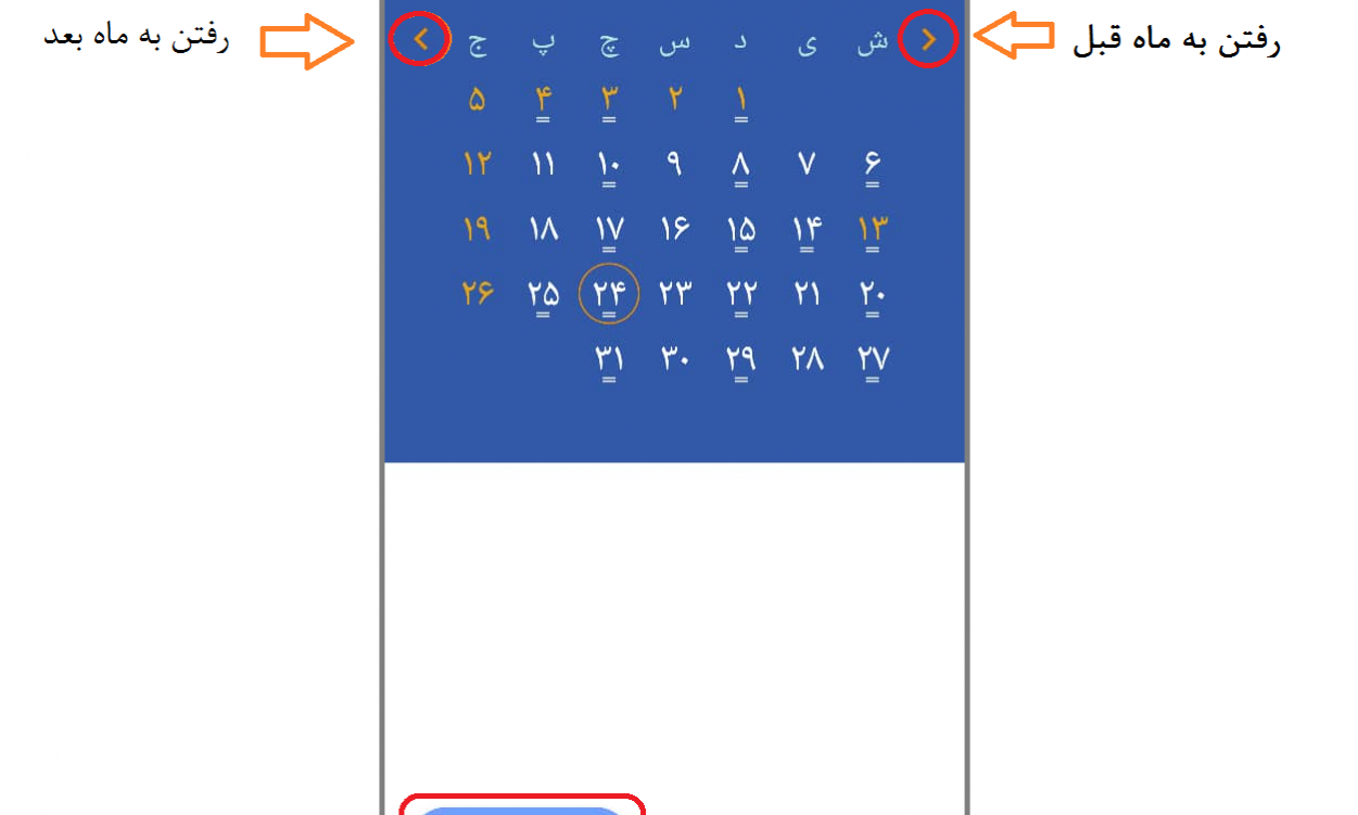 تقویم توکا- مشاهده ماه جاری