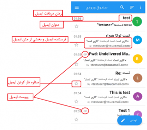 همراه توکا- نمایش پیام‌های دریافتی