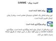 SMIME همراه توکا