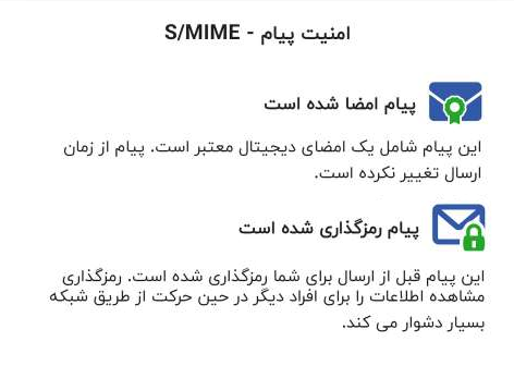 SMIME همراه توکا