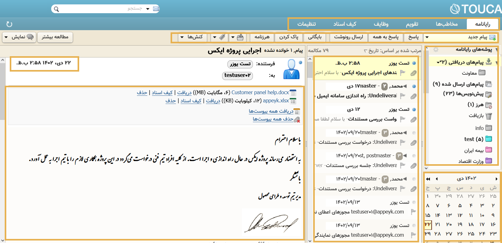ایمیل ایرانی